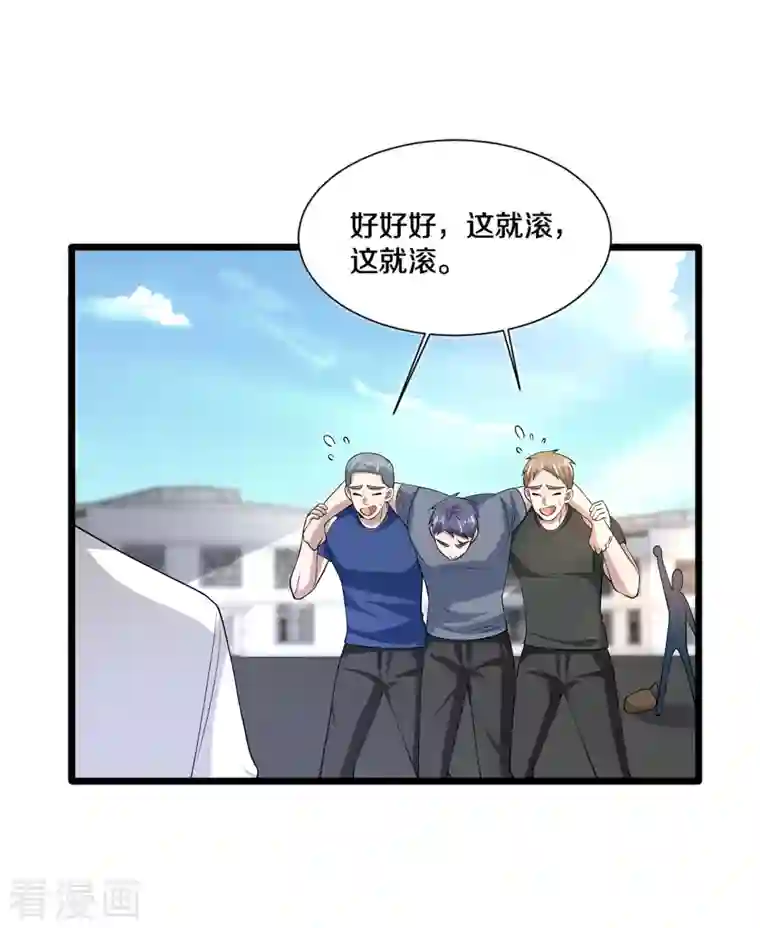 都市邪王第233话 修罗场