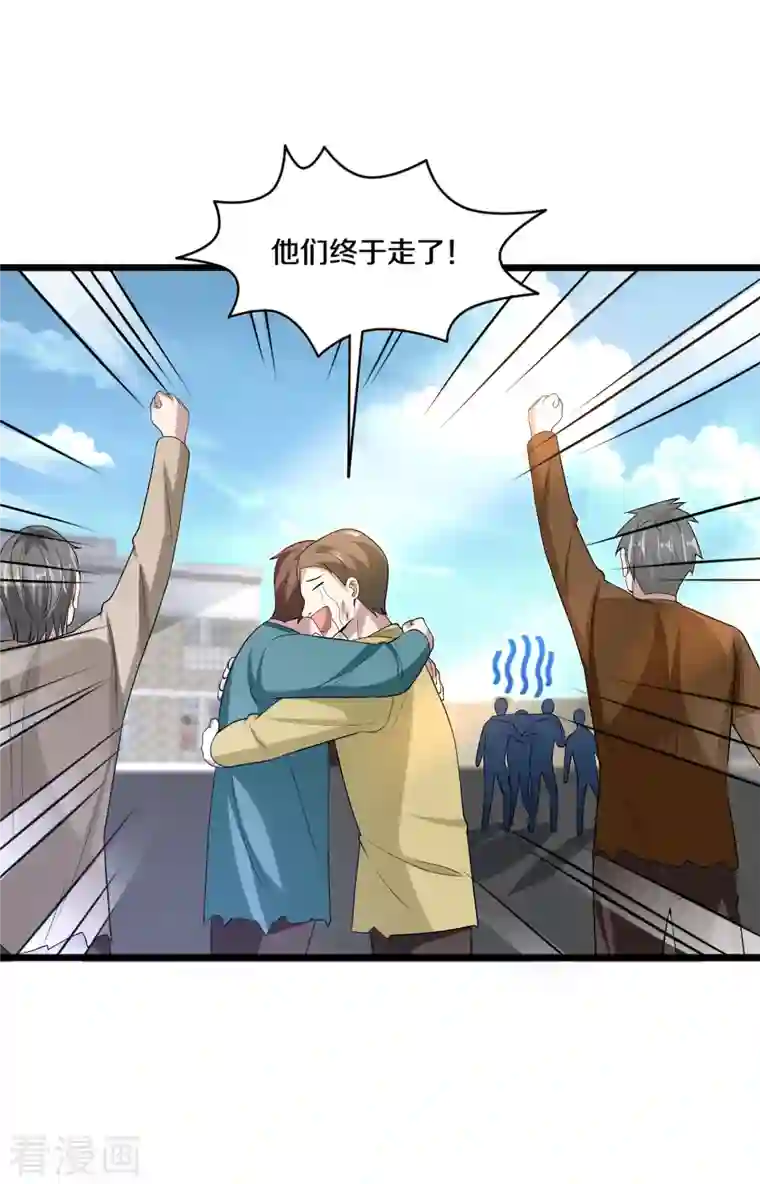 都市邪王第233话 修罗场