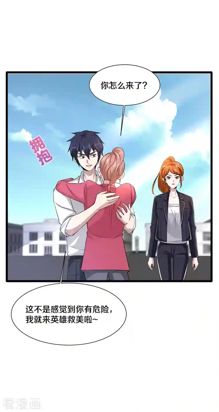 都市邪王第233话 修罗场