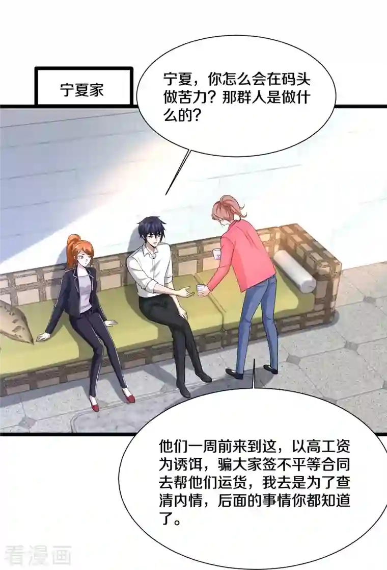 都市邪王第233话 修罗场