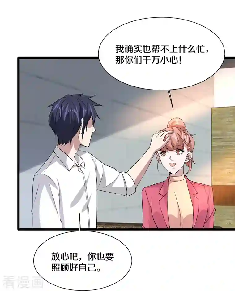 都市邪王第233话 修罗场