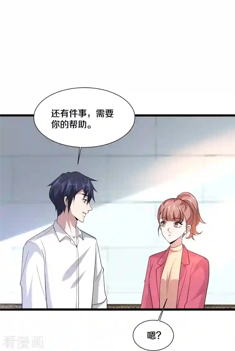 都市邪王第233话 修罗场