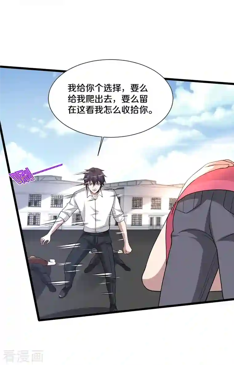 都市邪王第233话 修罗场