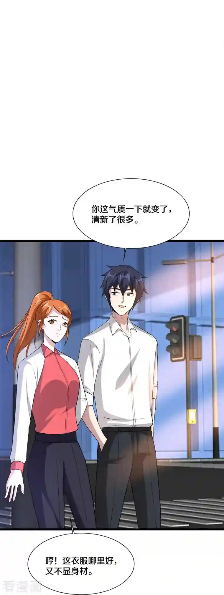 都市邪王第233话 修罗场