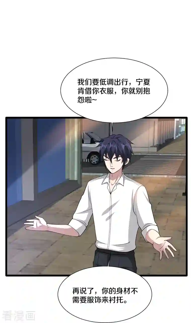 都市邪王第233话 修罗场