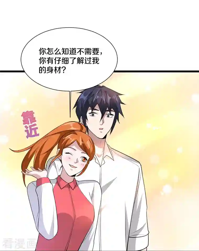 都市邪王第233话 修罗场