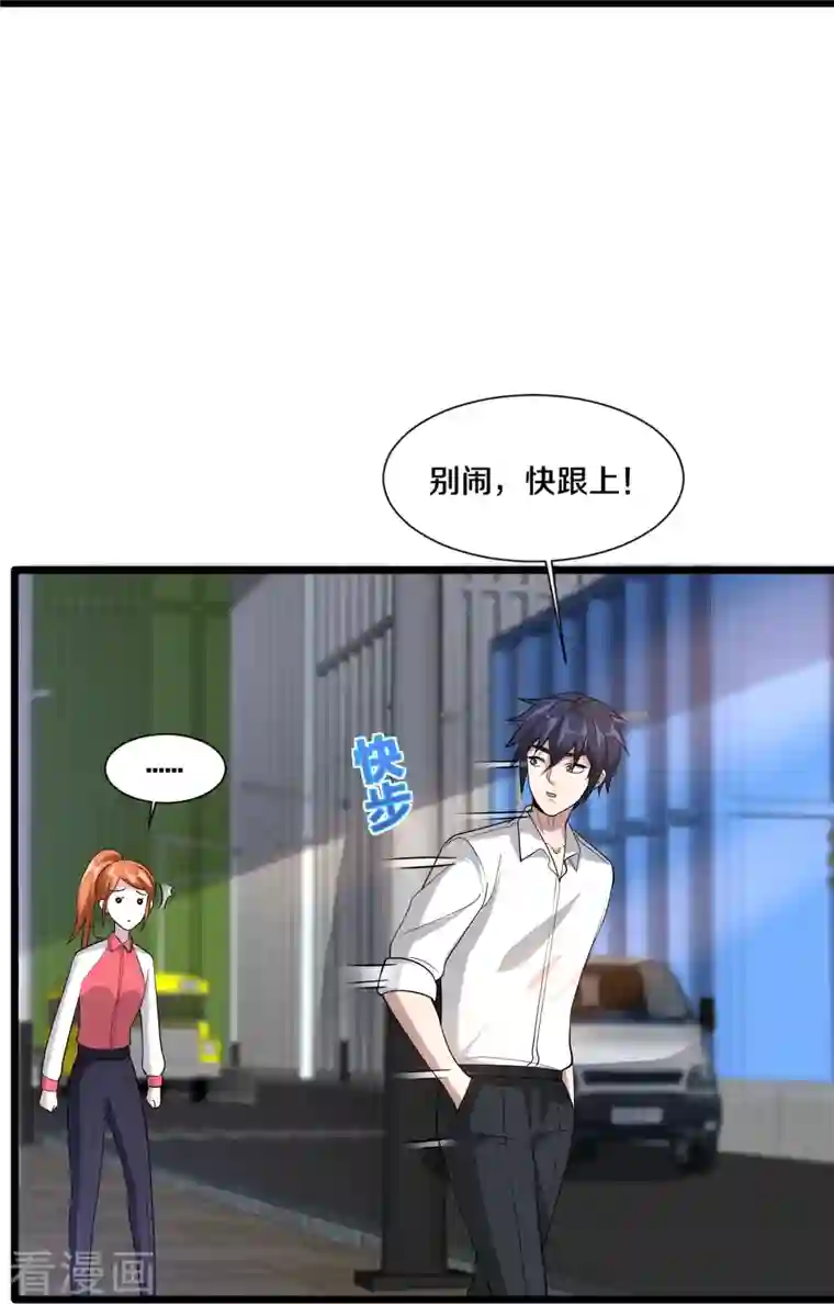 都市邪王第233话 修罗场