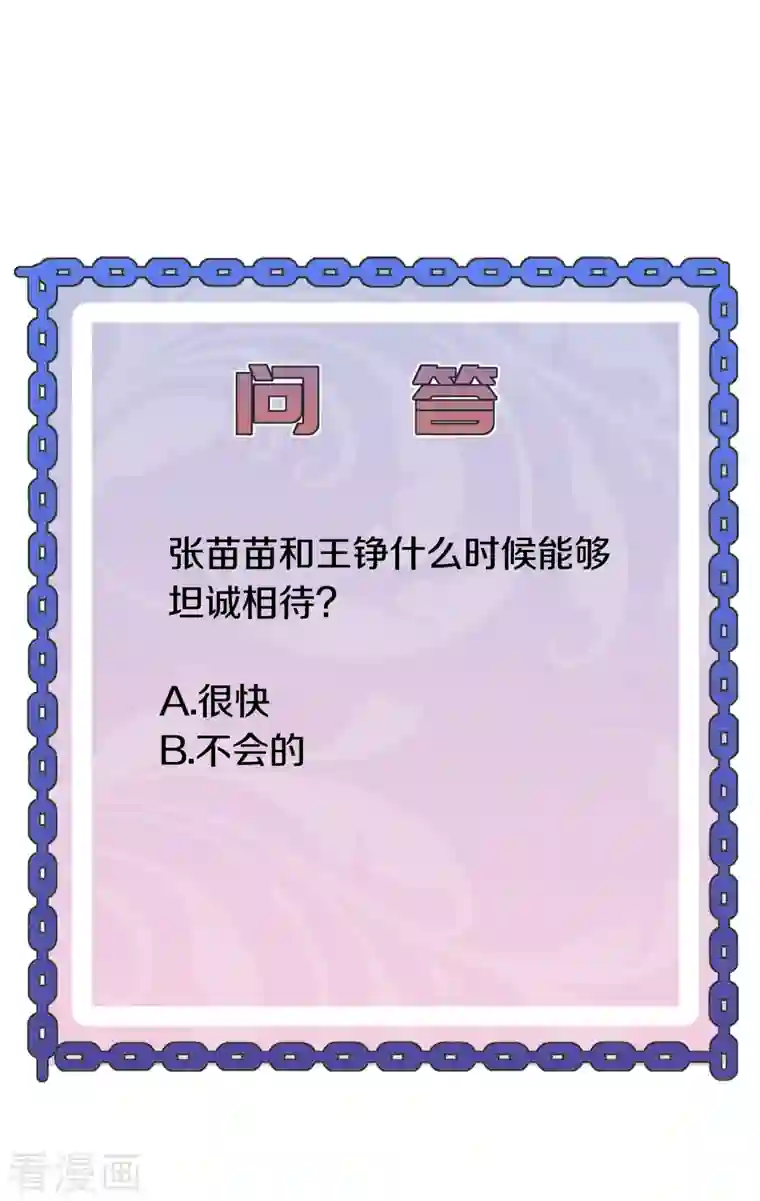 都市邪王第233话 修罗场