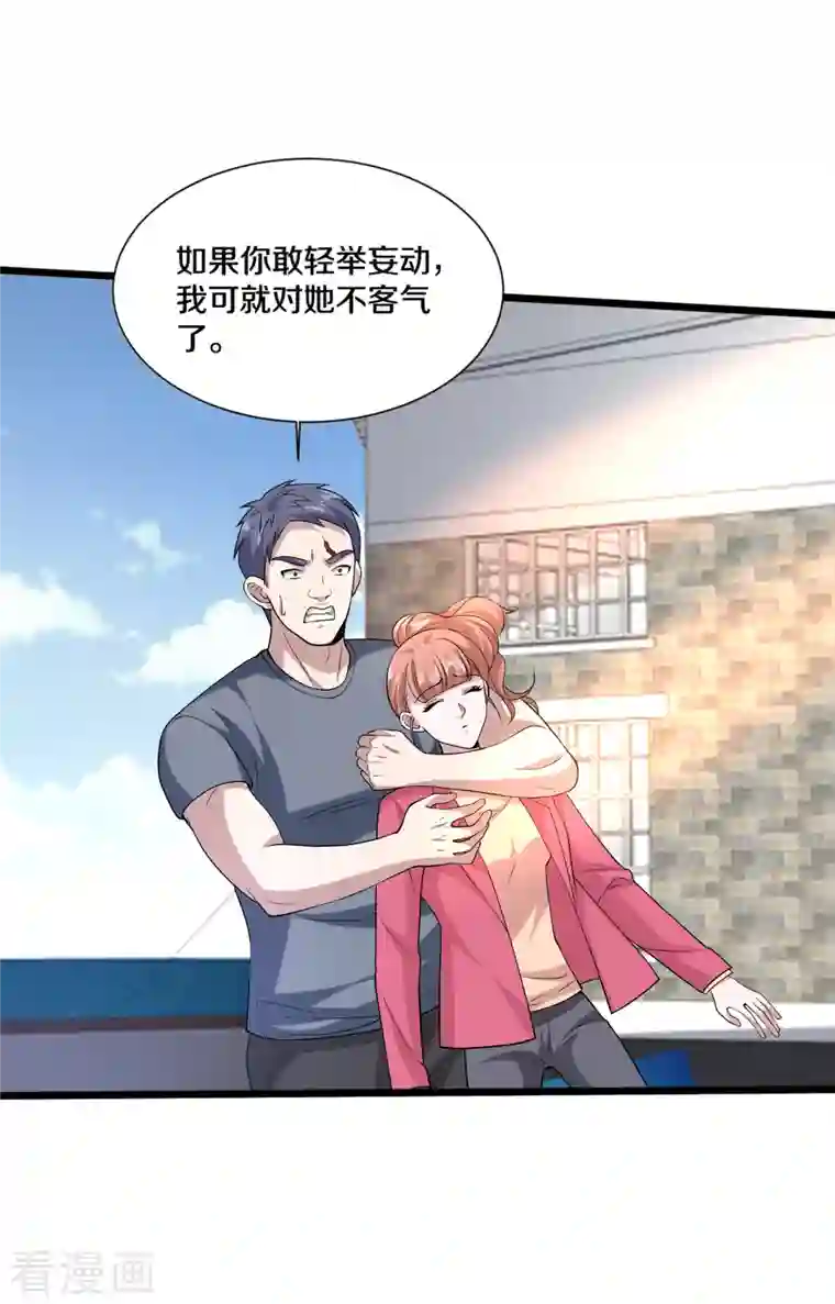 都市邪王第233话 修罗场