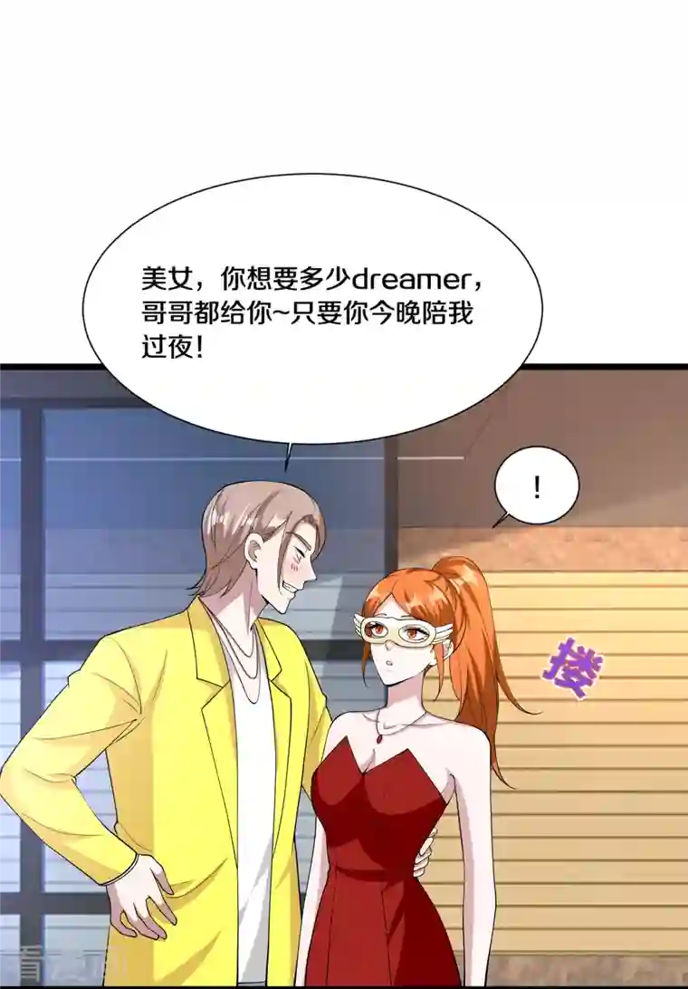 都市邪王第234话 找点刺激