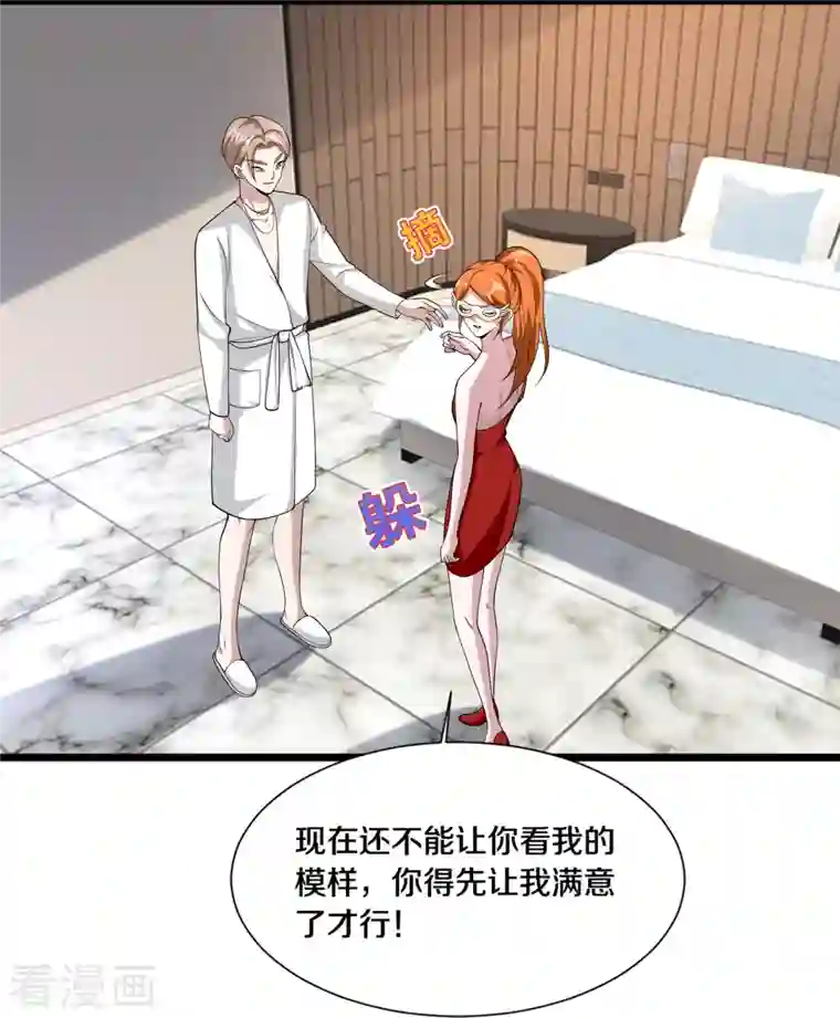 都市邪王第234话 找点刺激