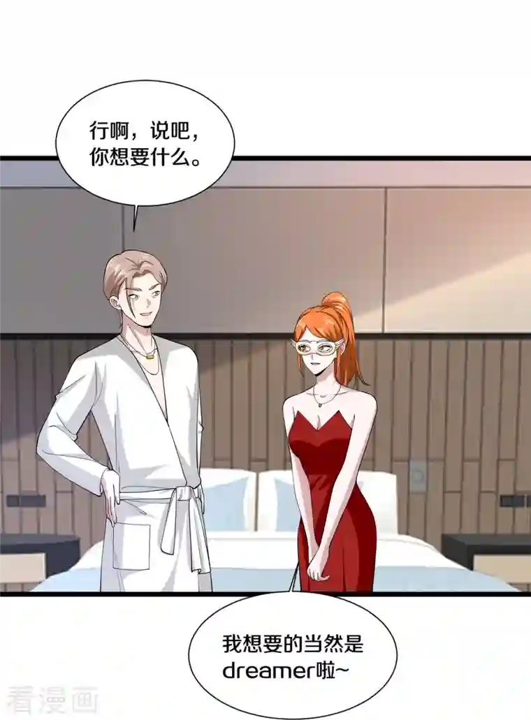 都市邪王第234话 找点刺激