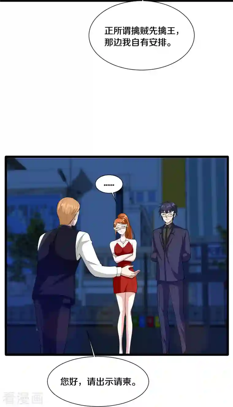 都市邪王第234话 找点刺激