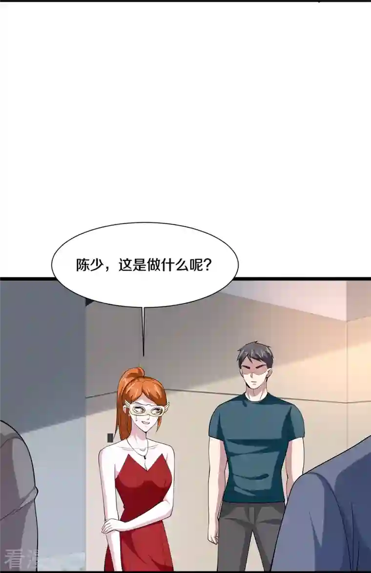 都市邪王第234话 找点刺激