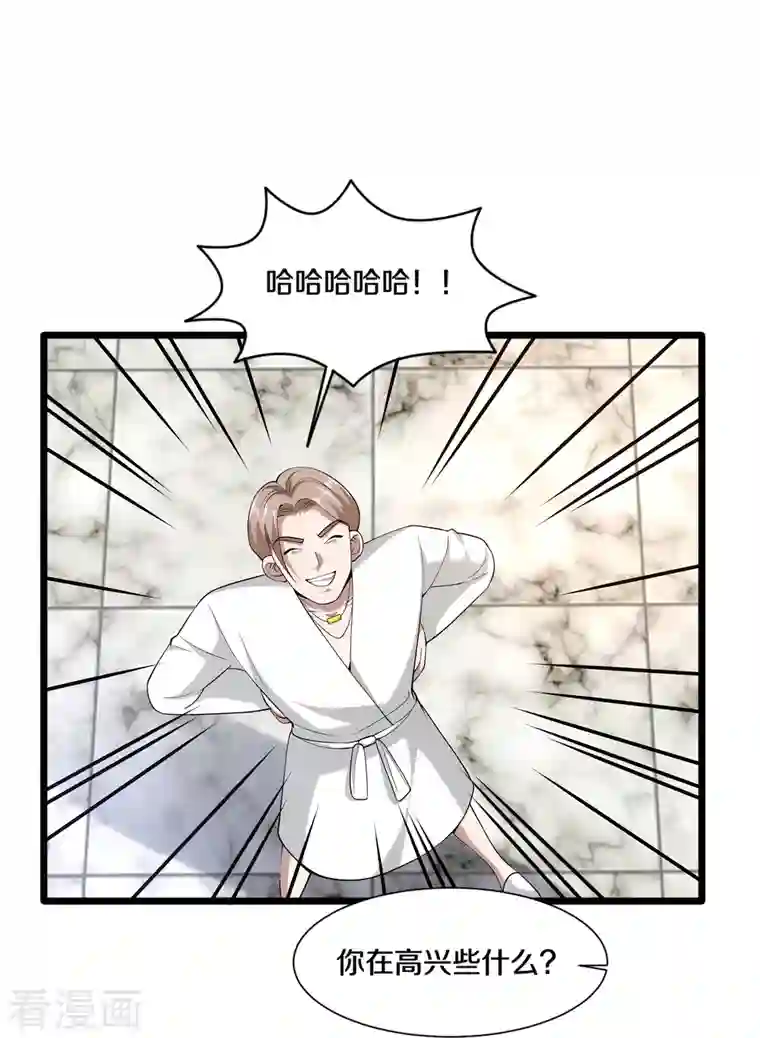 都市邪王第234话 找点刺激