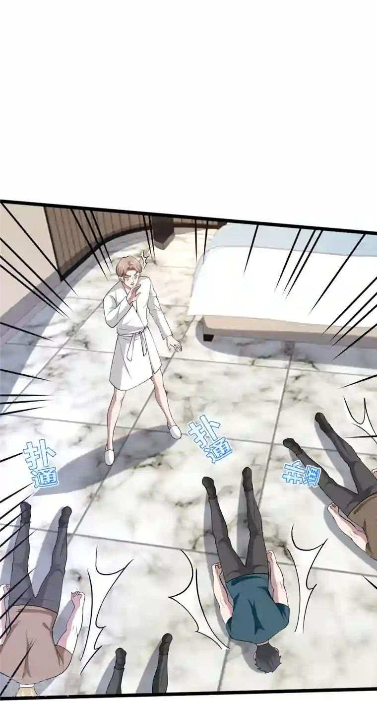 都市邪王第234话 找点刺激