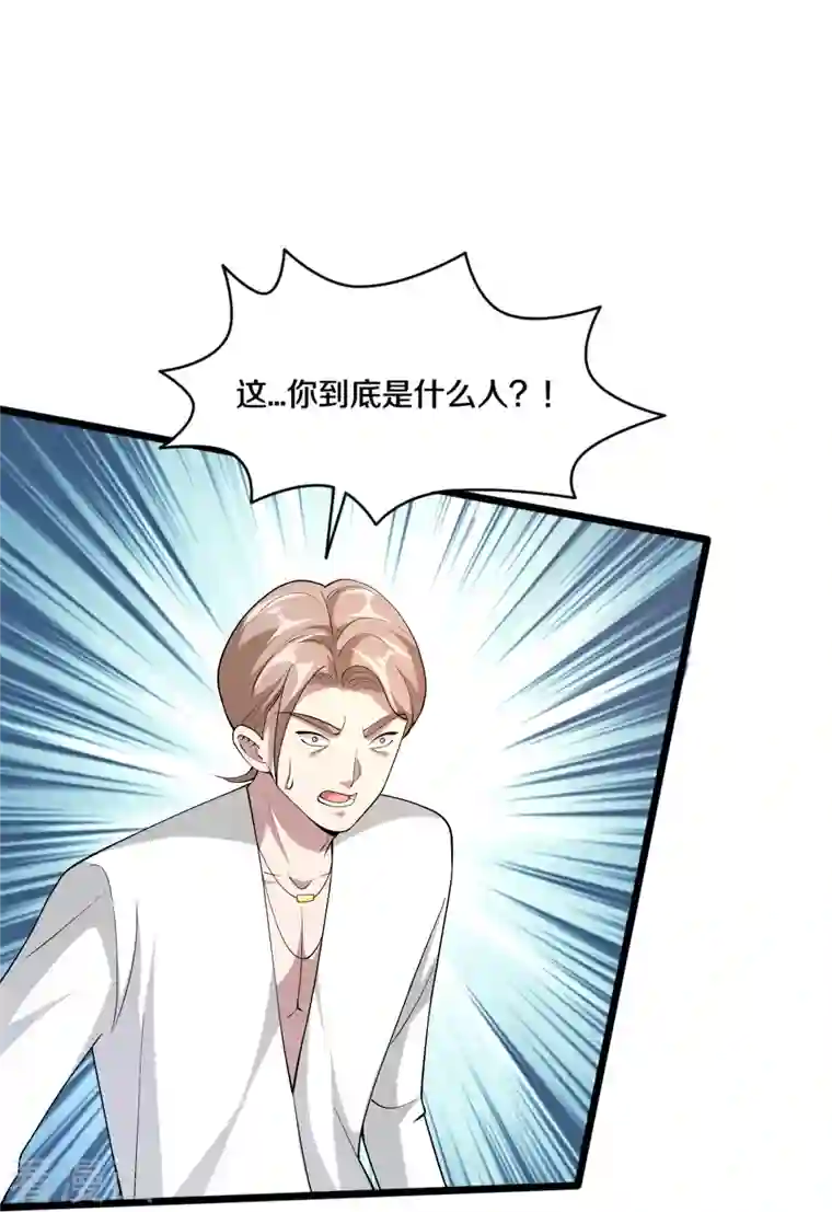 都市邪王第234话 找点刺激