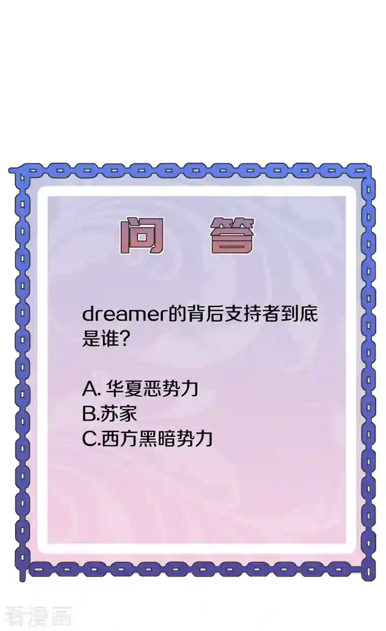 都市邪王第234话 找点刺激