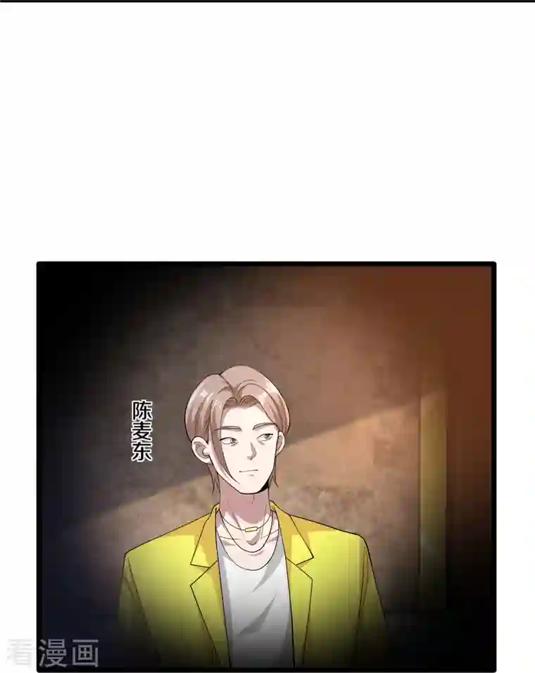 都市邪王第234话 找点刺激