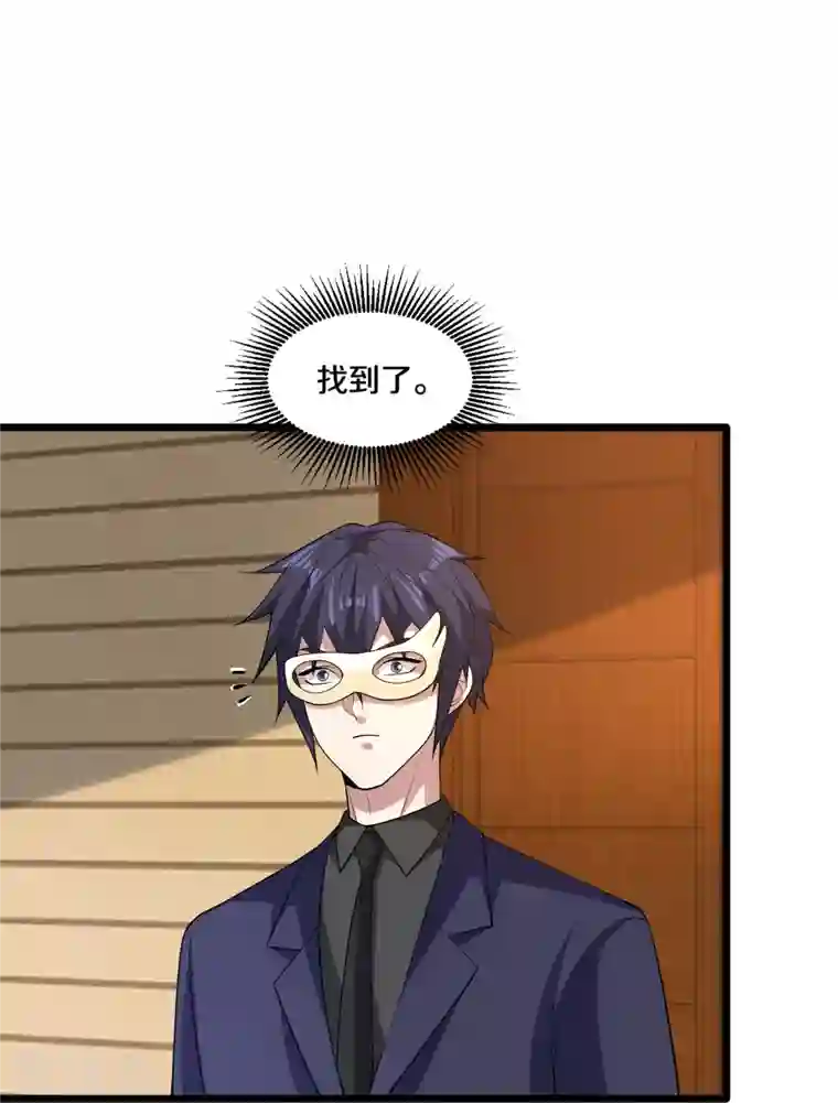 都市邪王第234话 找点刺激