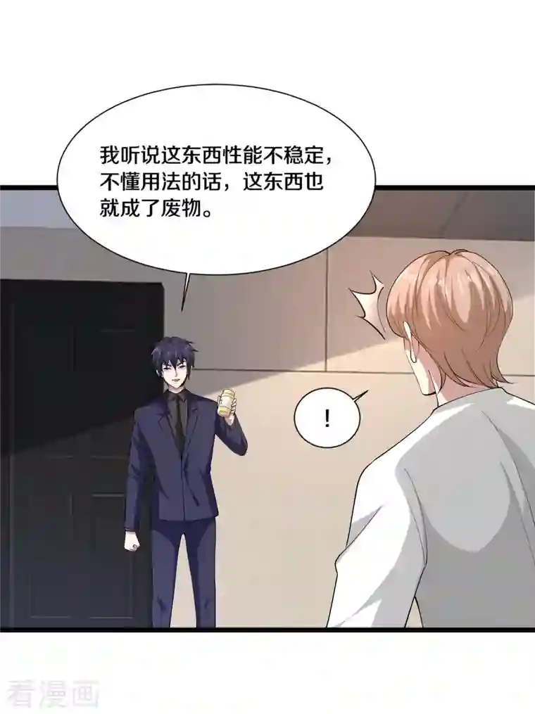 都市邪王第235话 砸场子