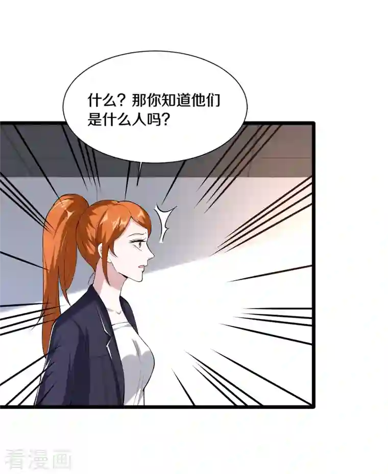 都市邪王第235话 砸场子