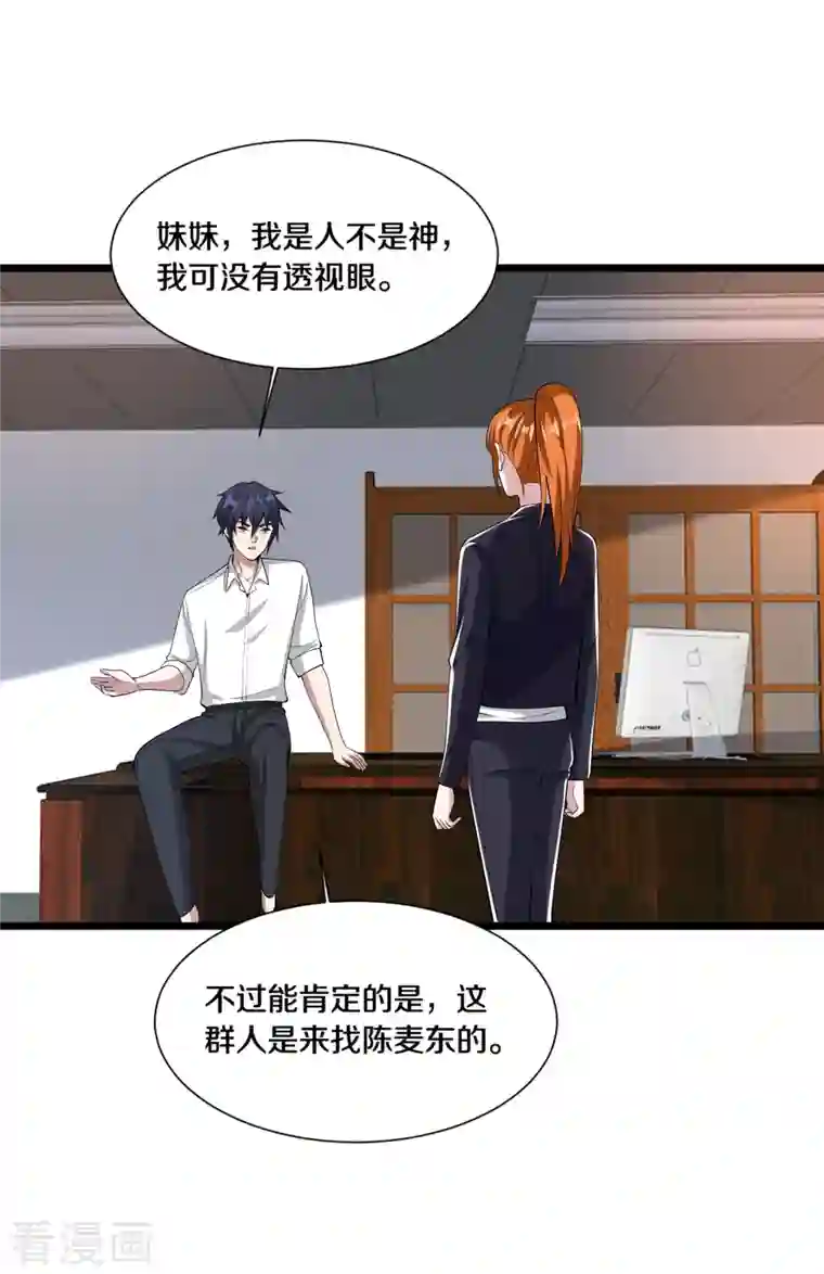 都市邪王第235话 砸场子