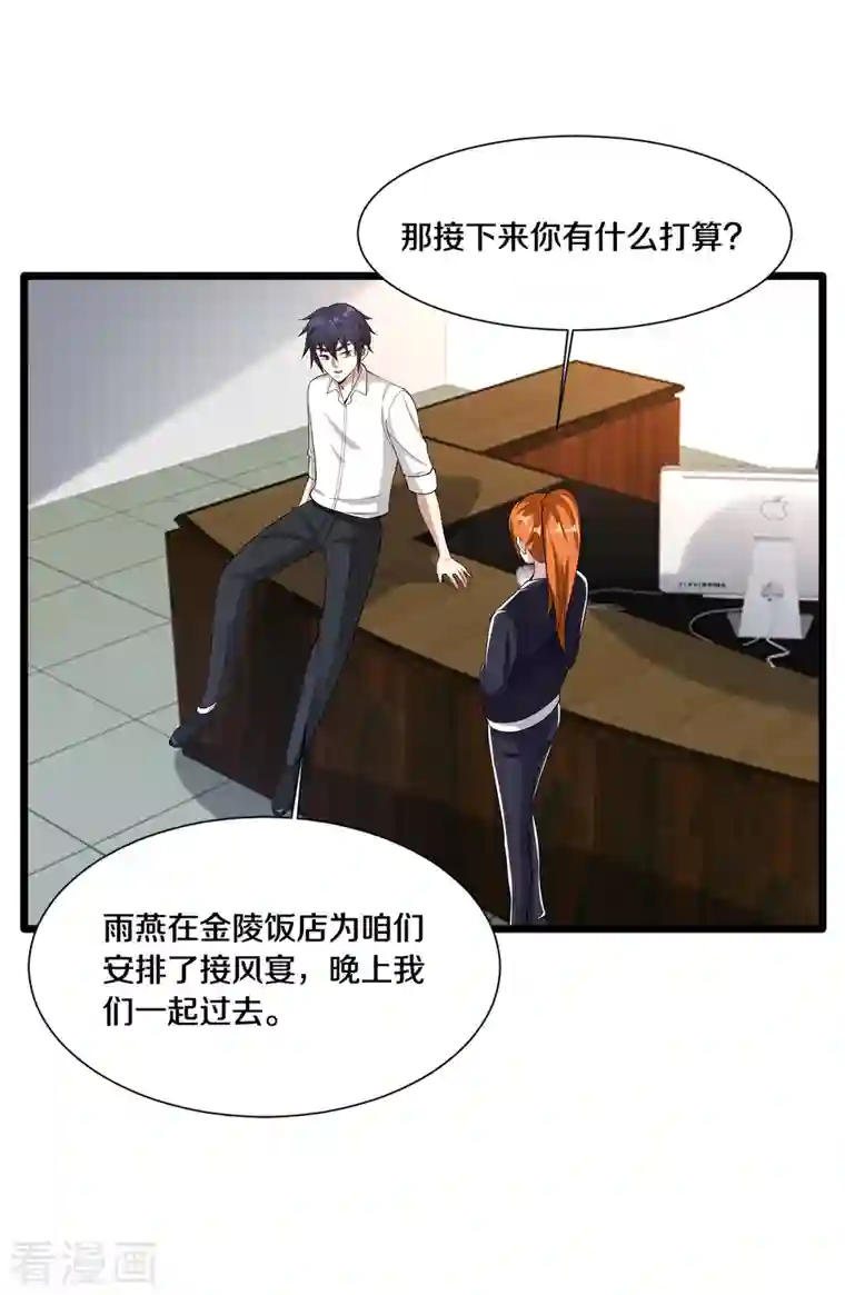 都市邪王第235话 砸场子