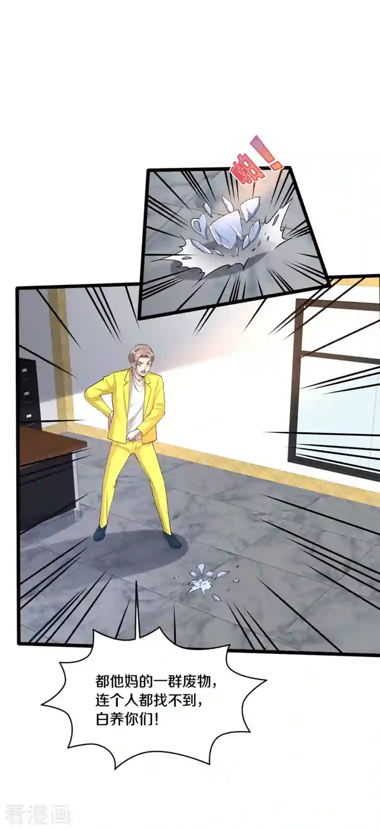 都市邪王第235话 砸场子