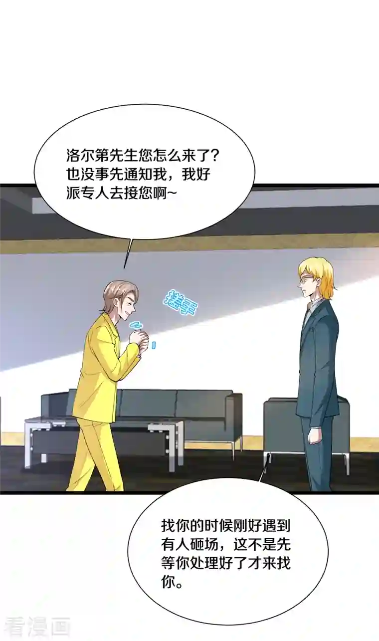 都市邪王第235话 砸场子