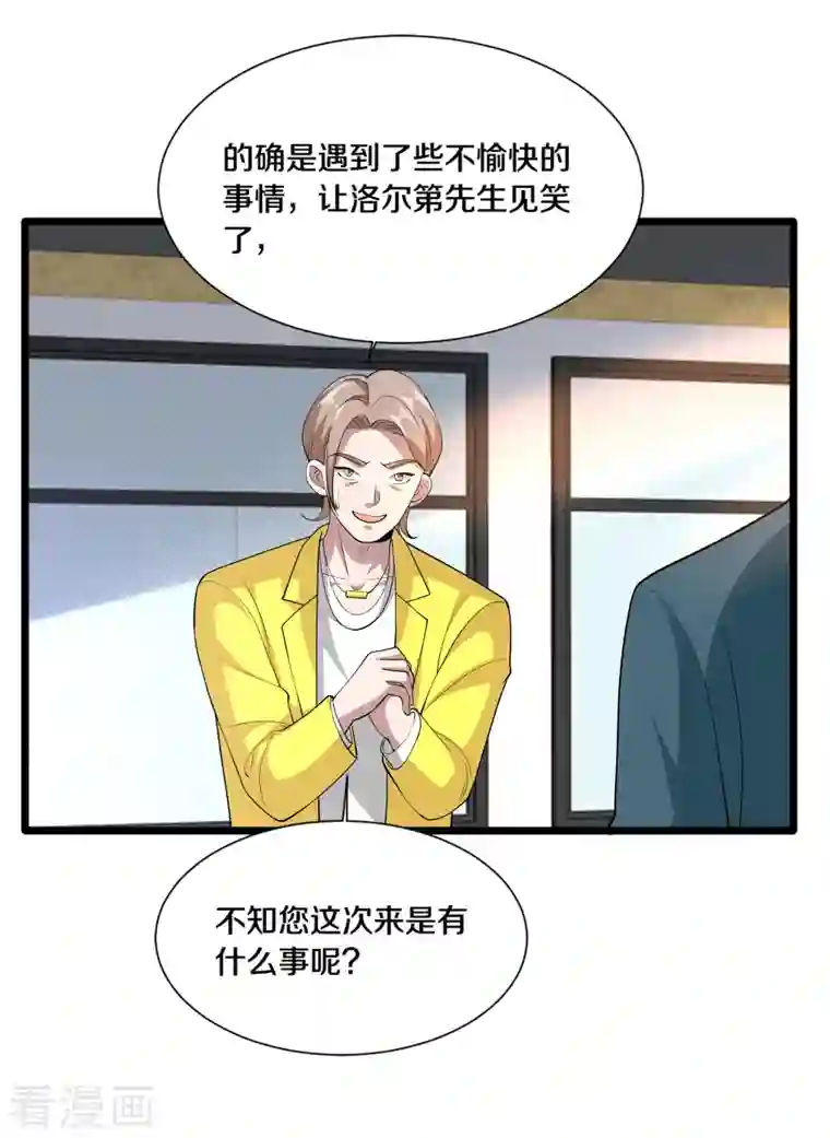 都市邪王第235话 砸场子