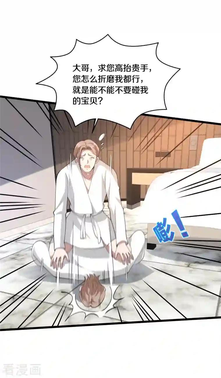 都市邪王第235话 砸场子