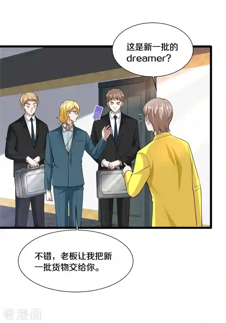 都市邪王第235话 砸场子