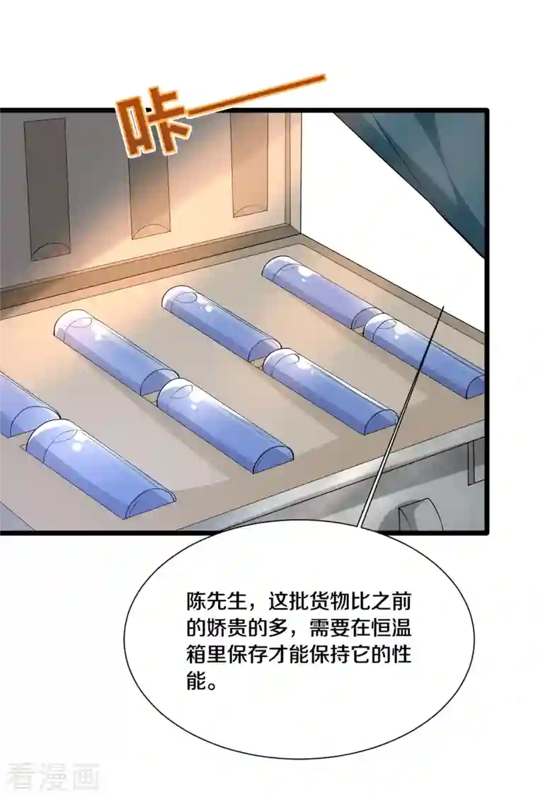 都市邪王第235话 砸场子