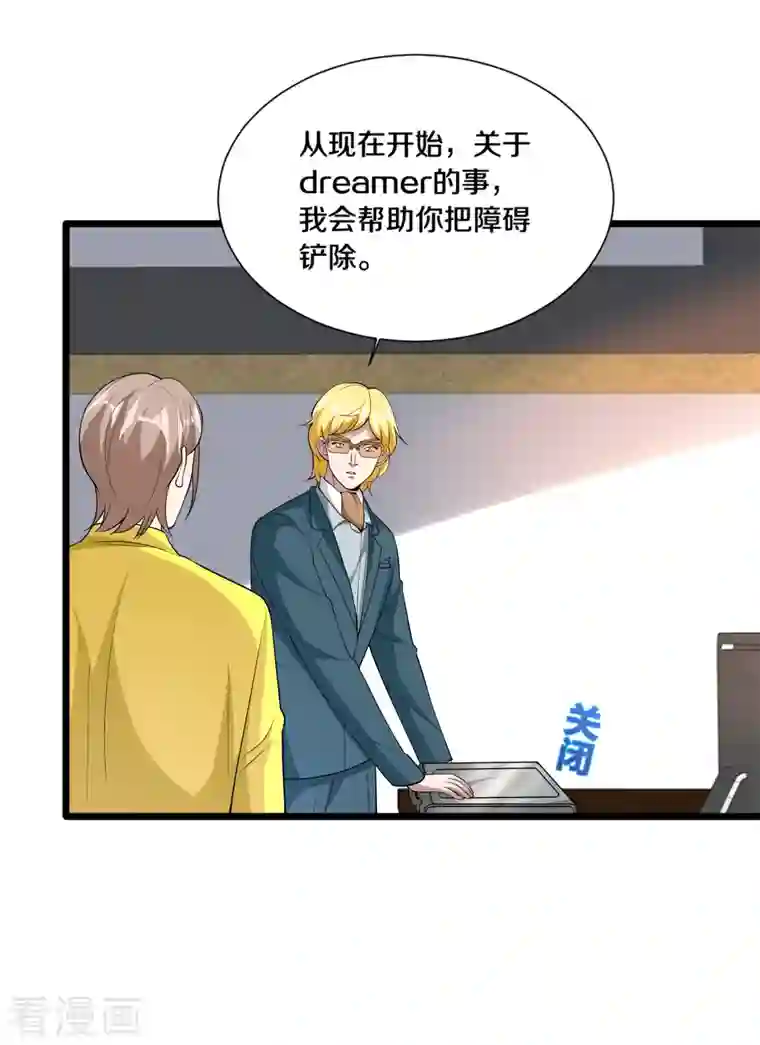 都市邪王第235话 砸场子