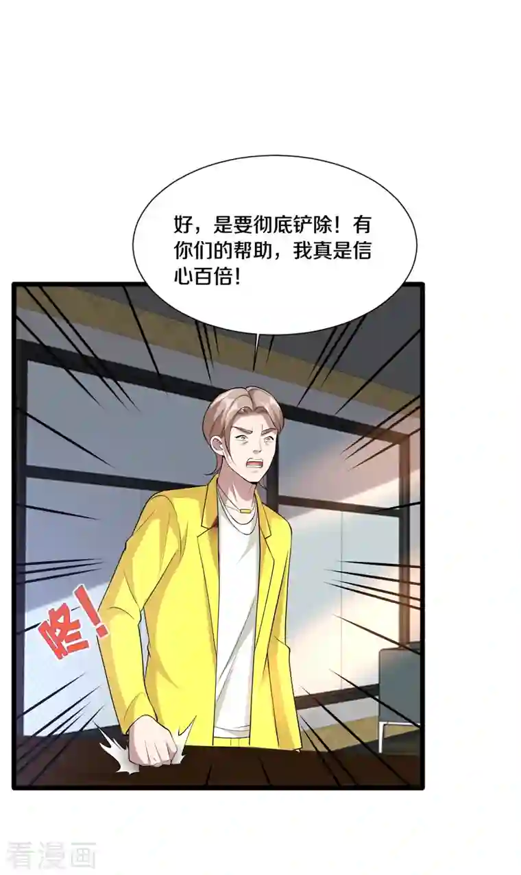 都市邪王第235话 砸场子