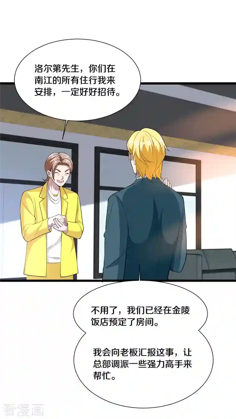 都市邪王第235话 砸场子