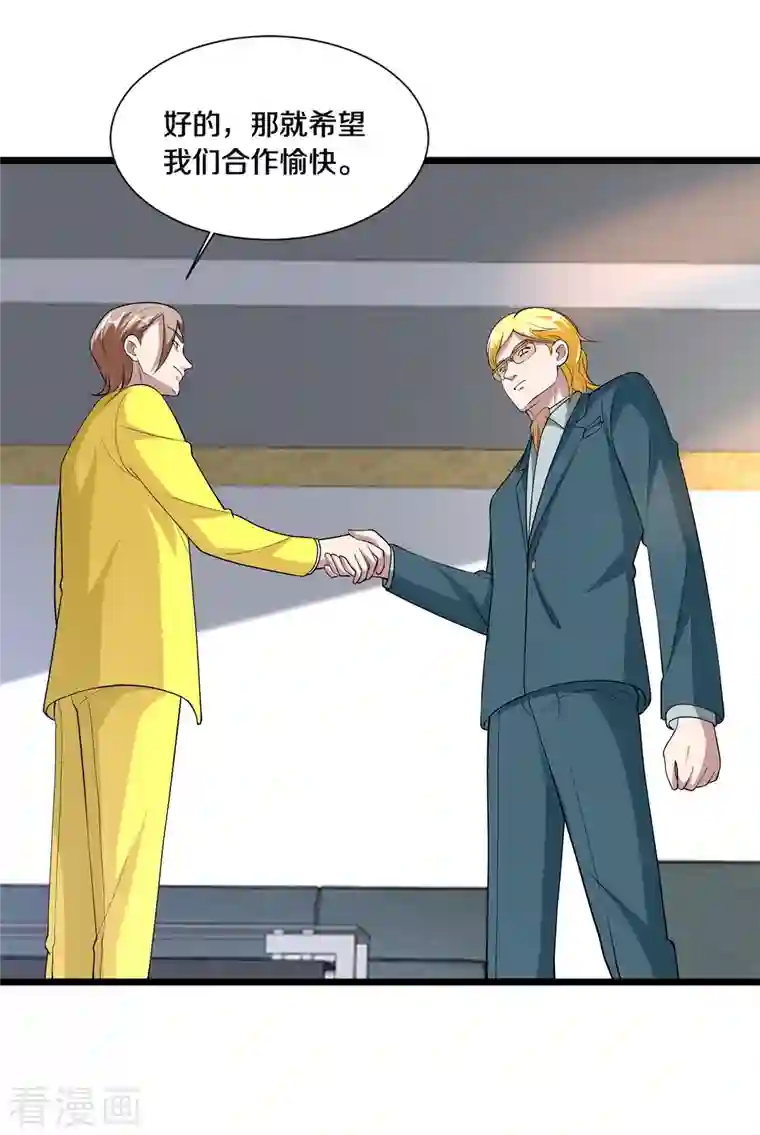 都市邪王第235话 砸场子