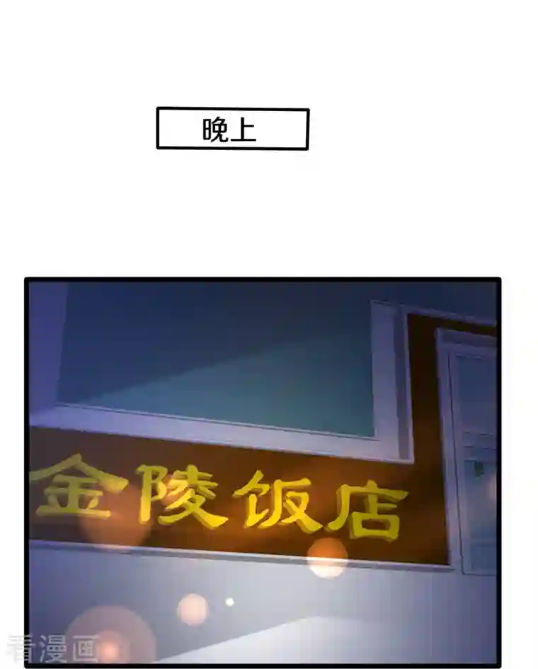 都市邪王第235话 砸场子