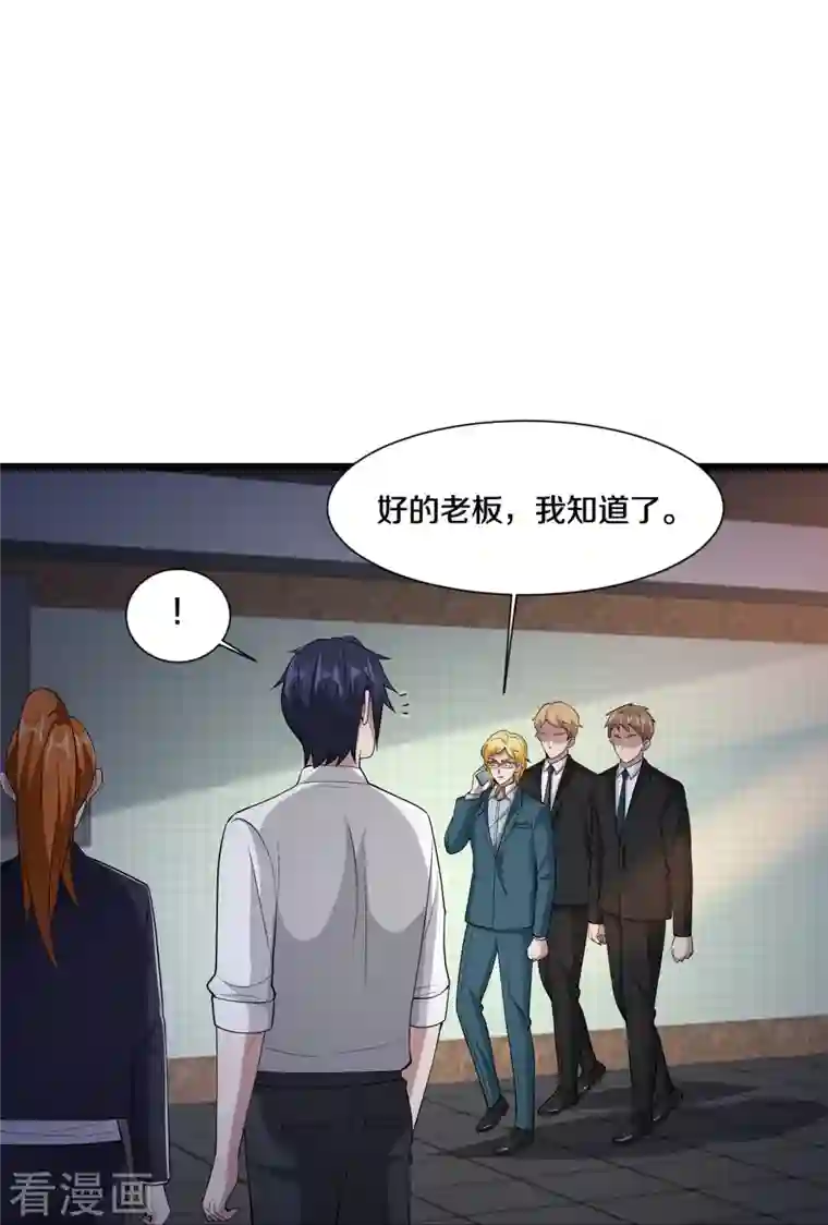 都市邪王第235话 砸场子