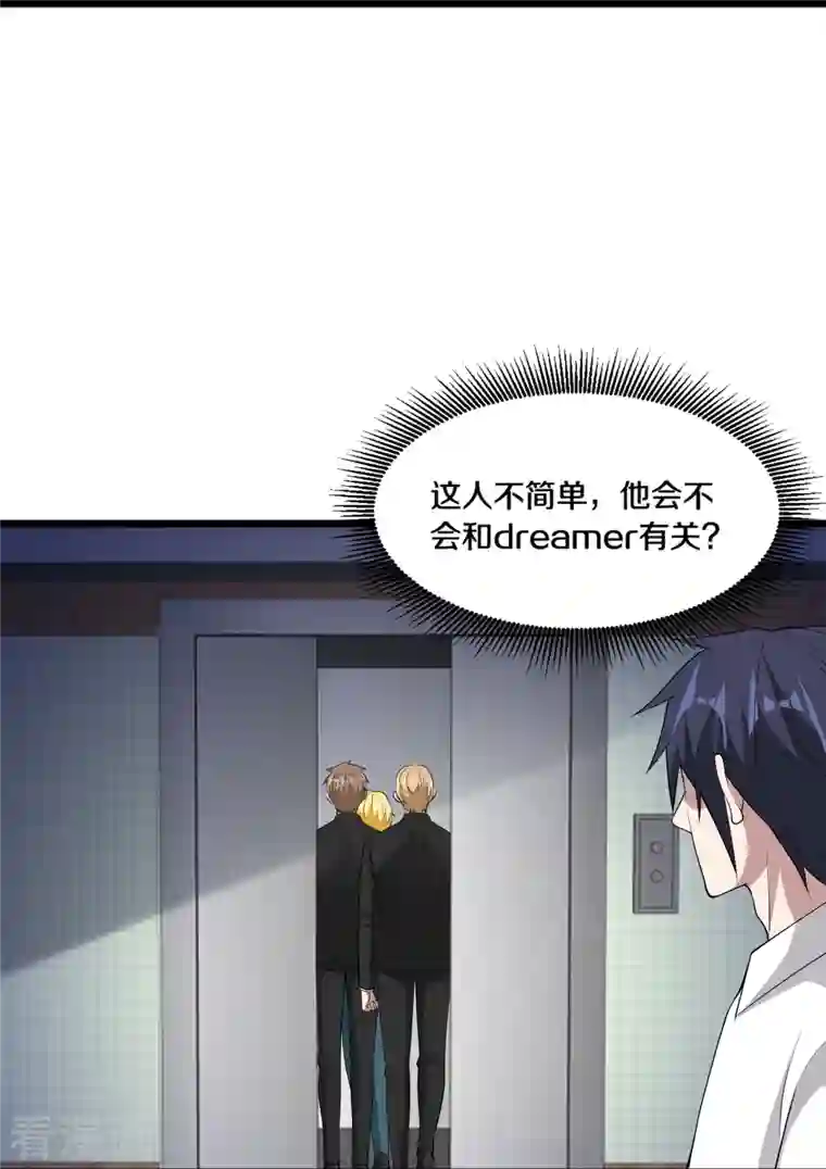 都市邪王第235话 砸场子