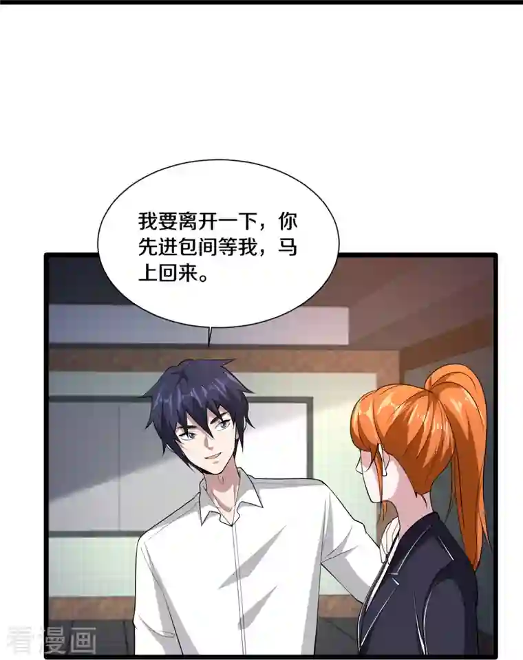 都市邪王第235话 砸场子