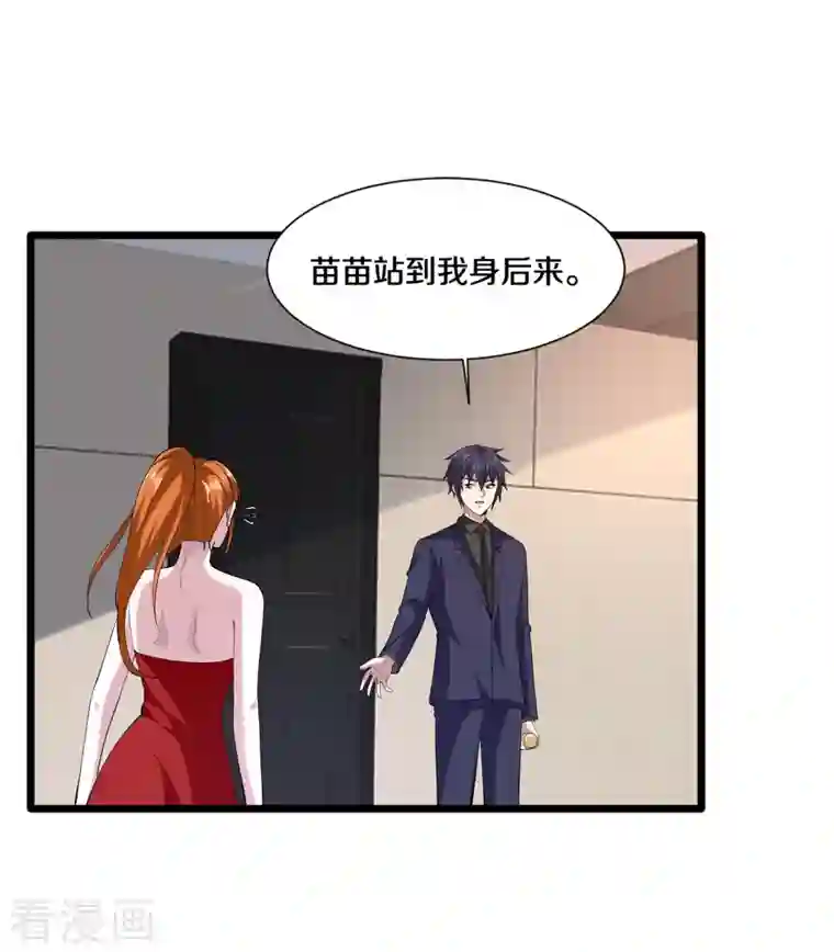 都市邪王第235话 砸场子