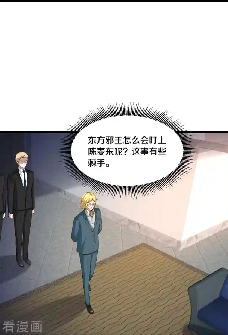 都市邪王第235话 砸场子