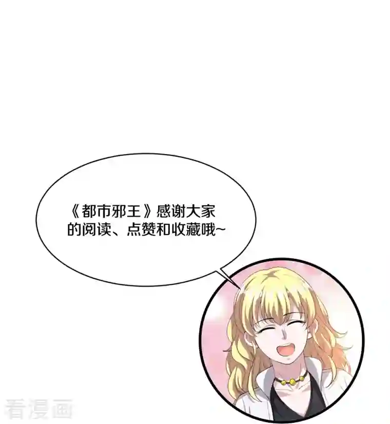 都市邪王第235话 砸场子