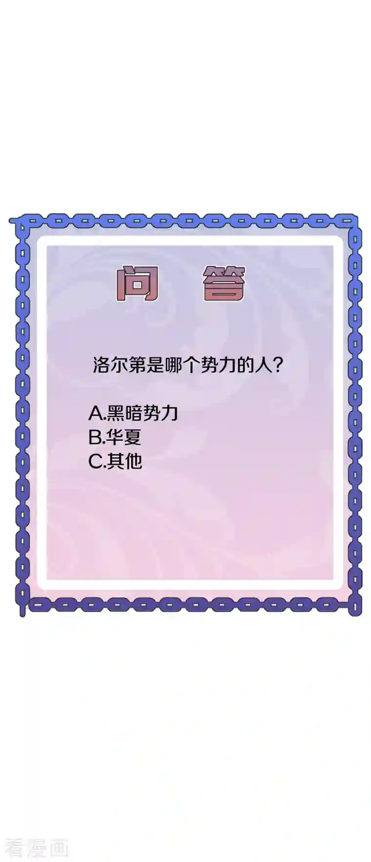 都市邪王第235话 砸场子