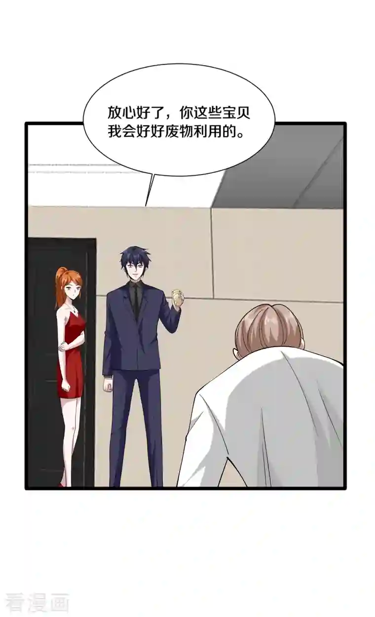 都市邪王第235话 砸场子