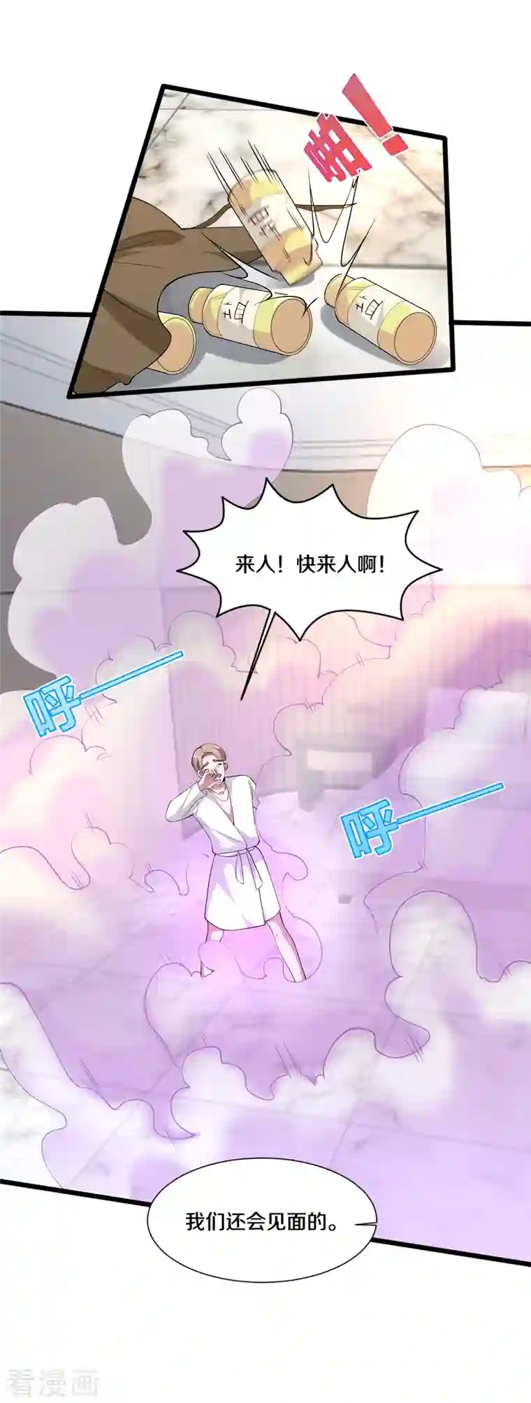 都市邪王第235话 砸场子