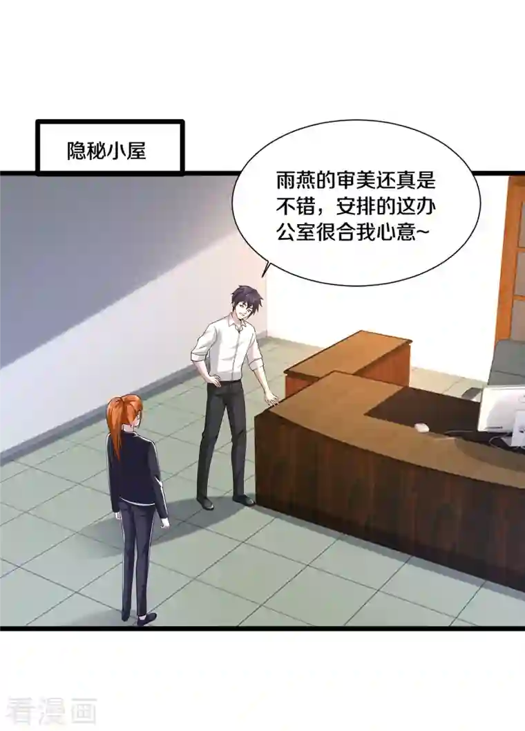 都市邪王第235话 砸场子