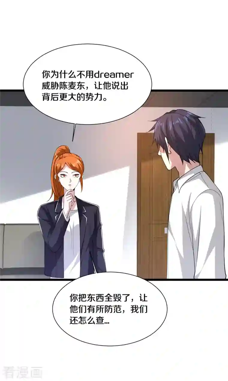 都市邪王第235话 砸场子